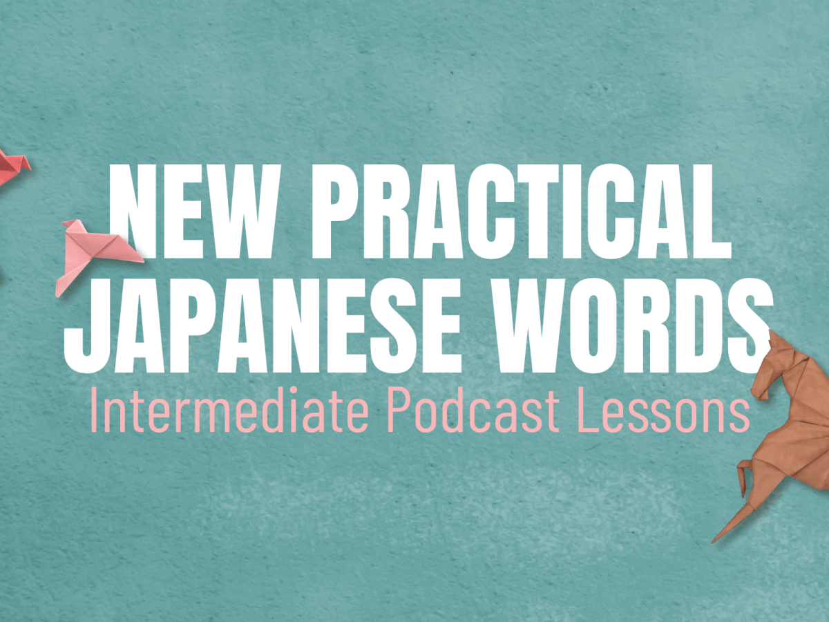 第３０課 あえて